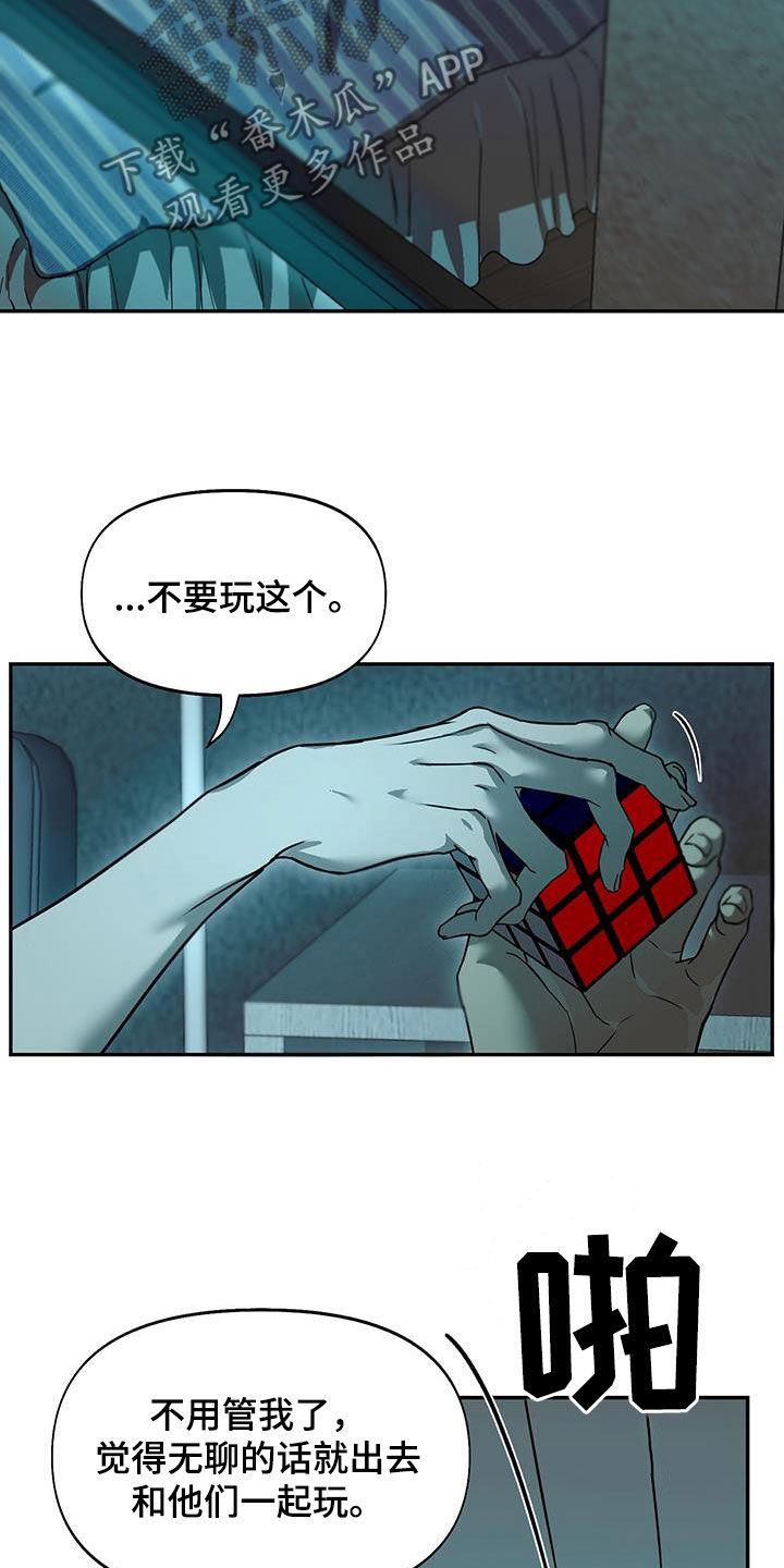 第52话 不公平 第 21 页