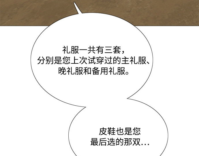 第46话 酒店成立纪念日 第 116 页