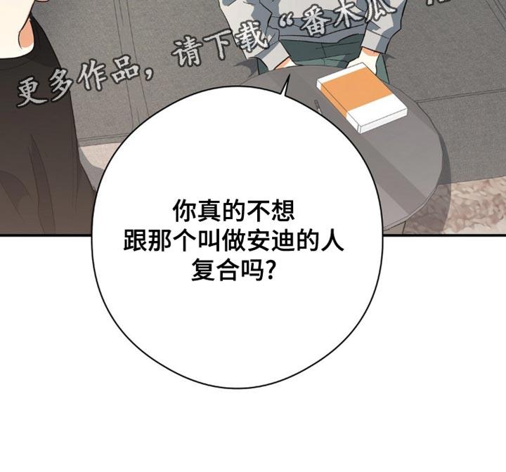 第108话 好印象 第 35 页