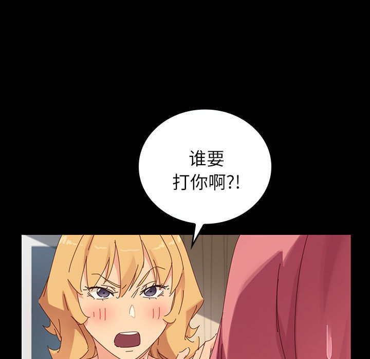 第6话 第 43 页