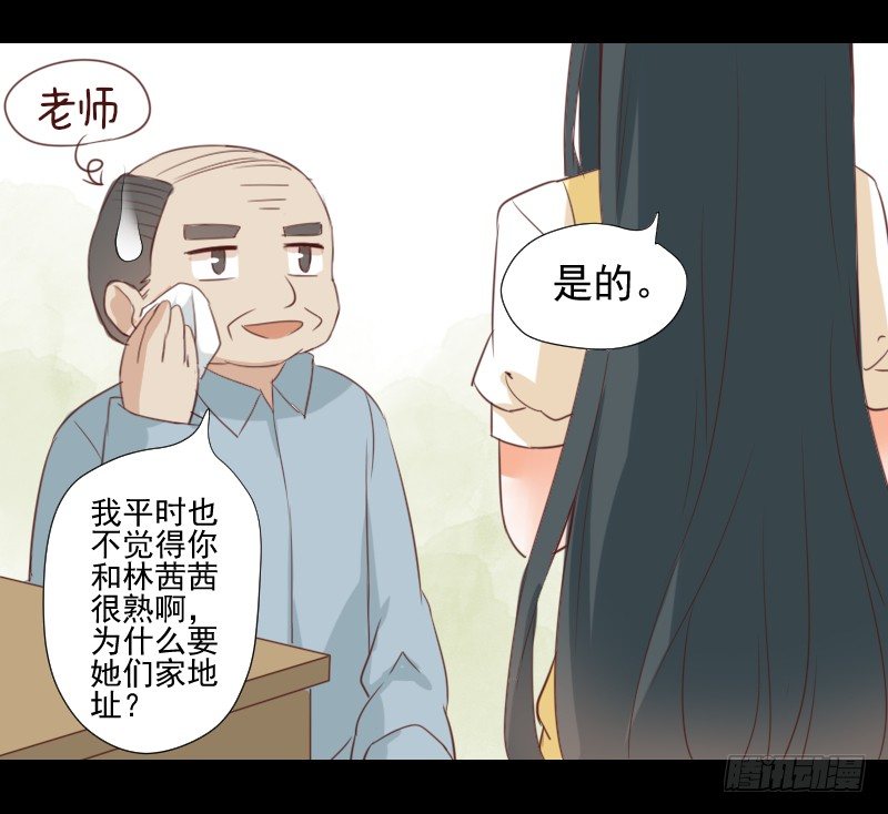 驱灵与她 第 14 页