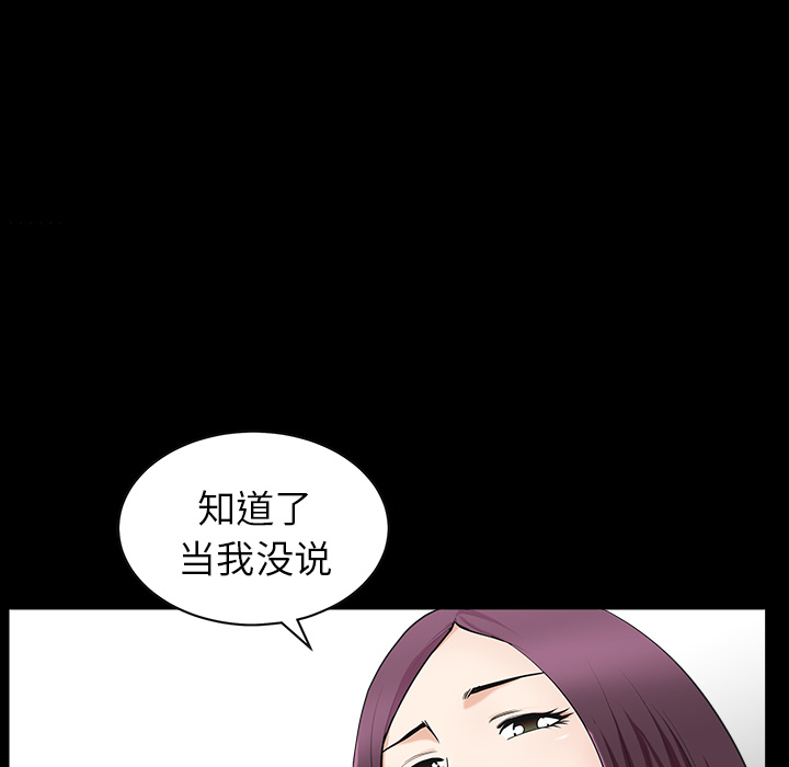 第18话 第 49 页