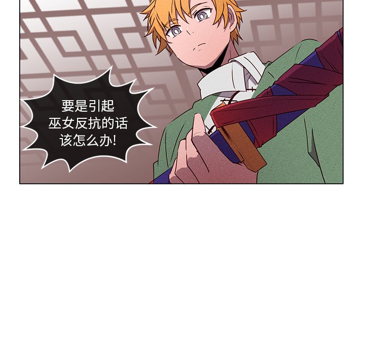 第49话 第 48 页