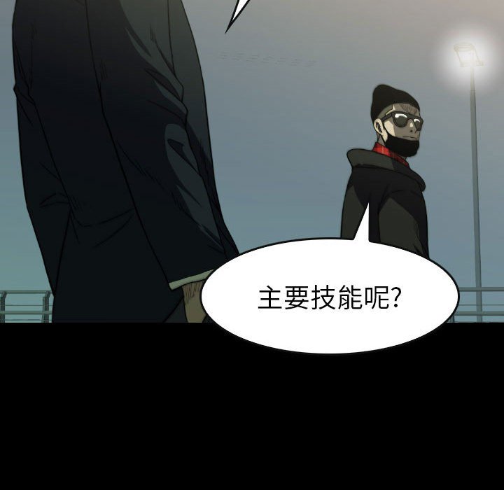 第 50 话 第 73 页