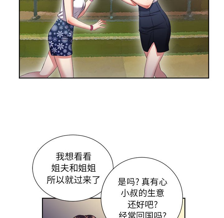 第15话 第 52 页