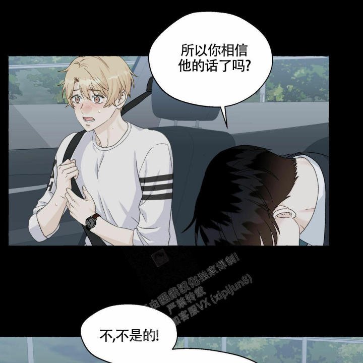第102话 考虑清楚了 第 23 页