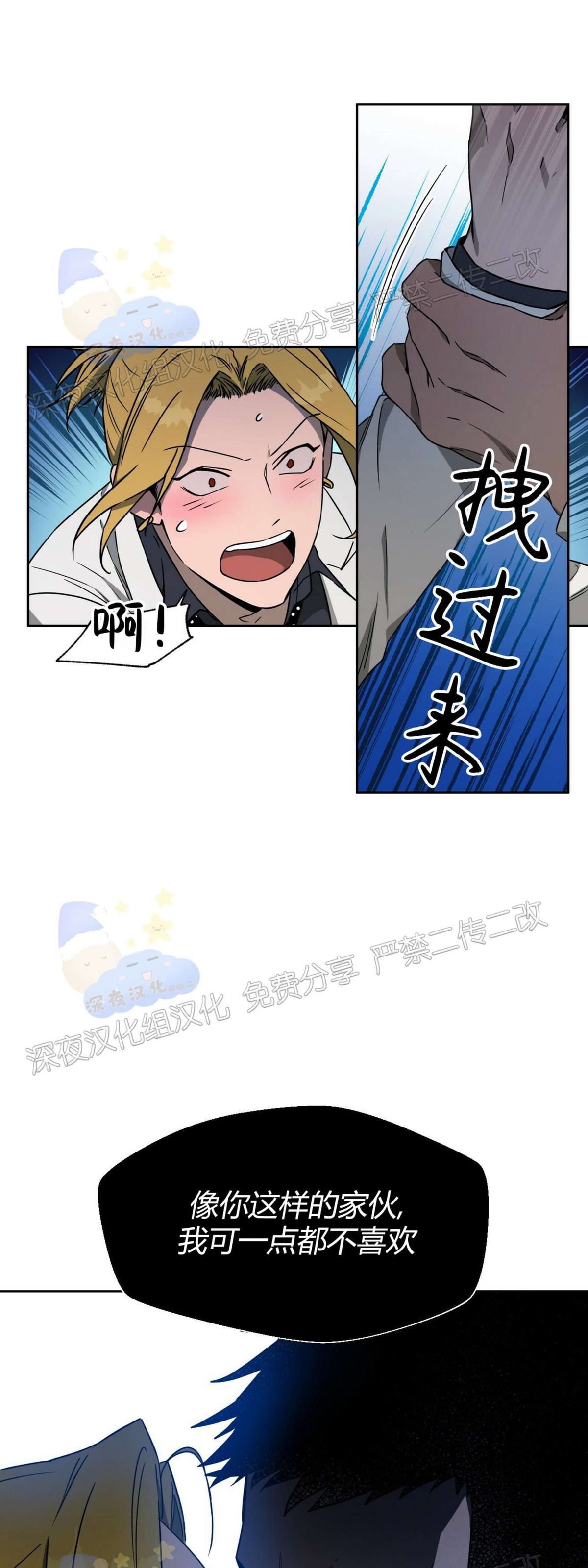 第35话 第 15 页