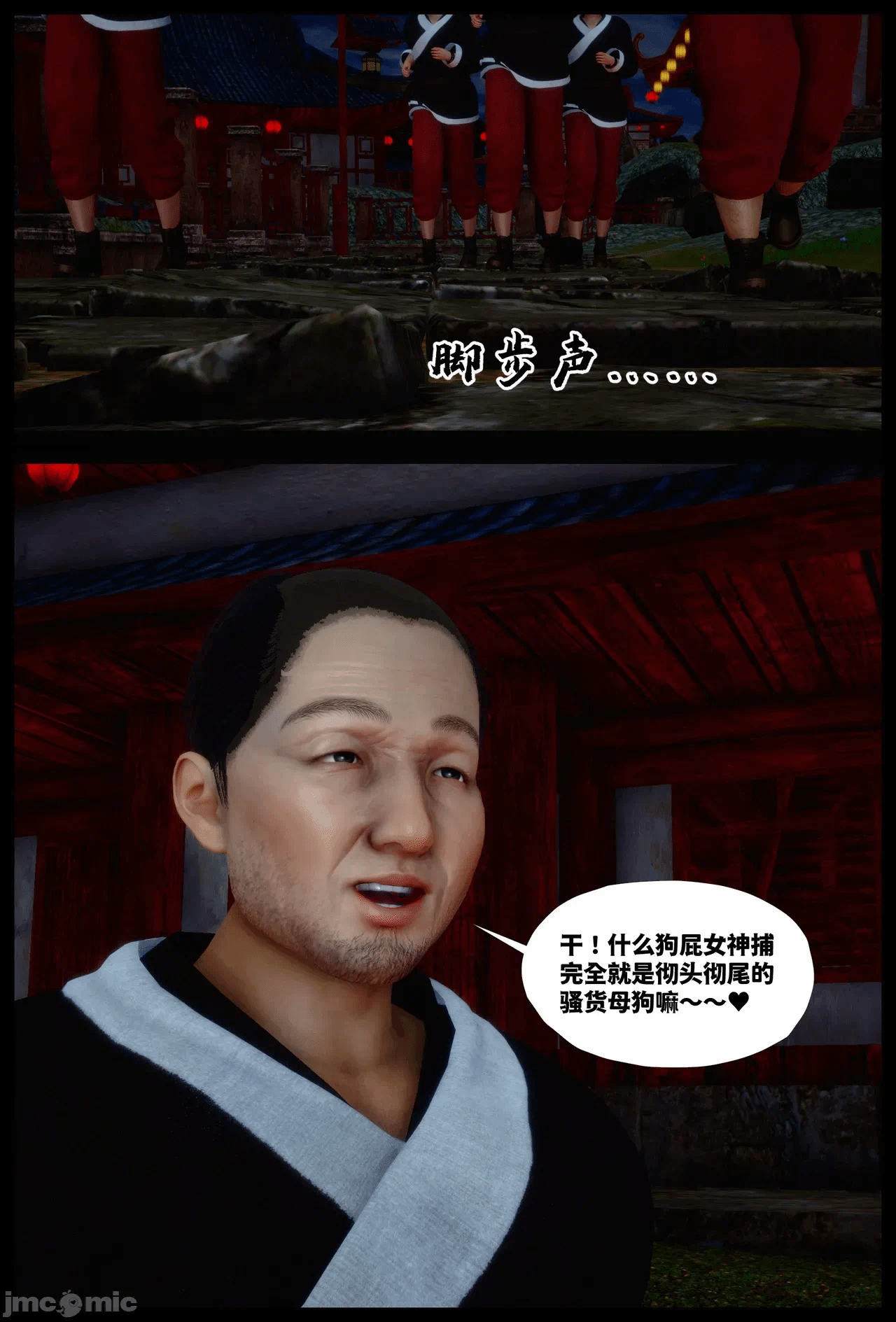 第一话 第 28 页