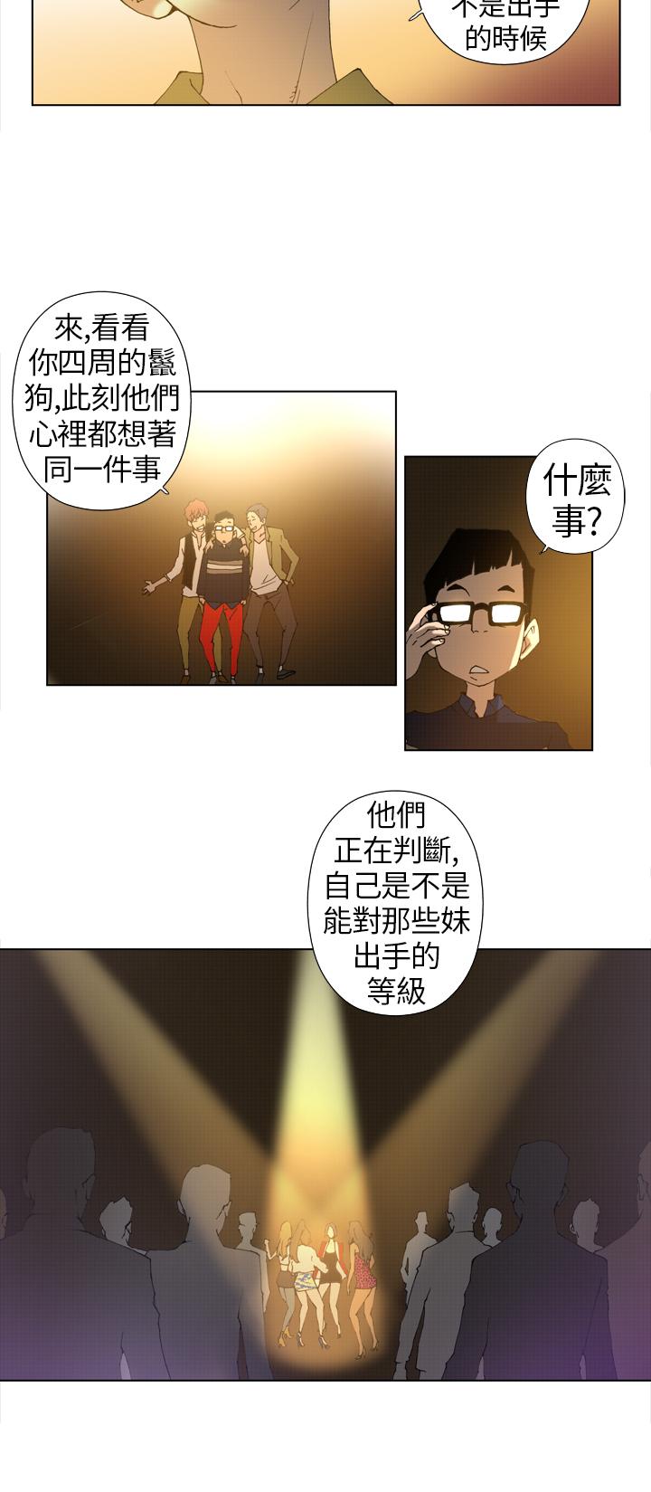 第13话 第 8 页