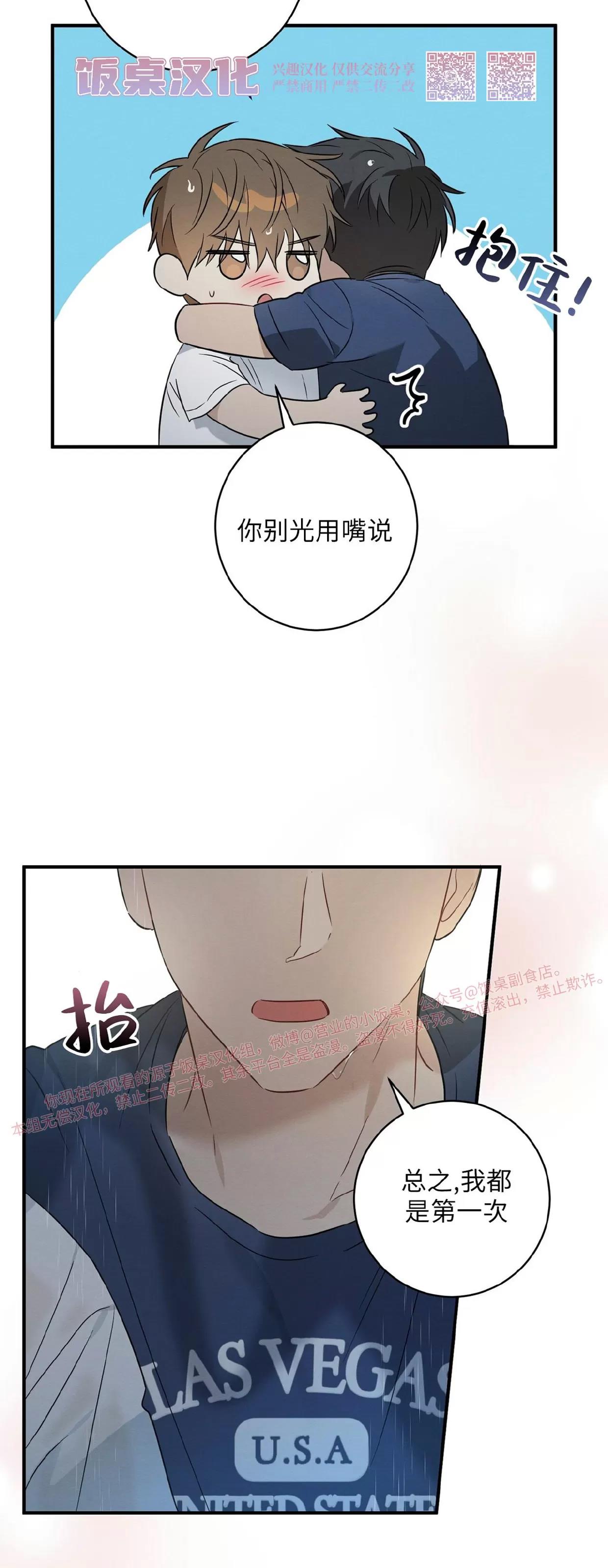 第29话 第 30 页