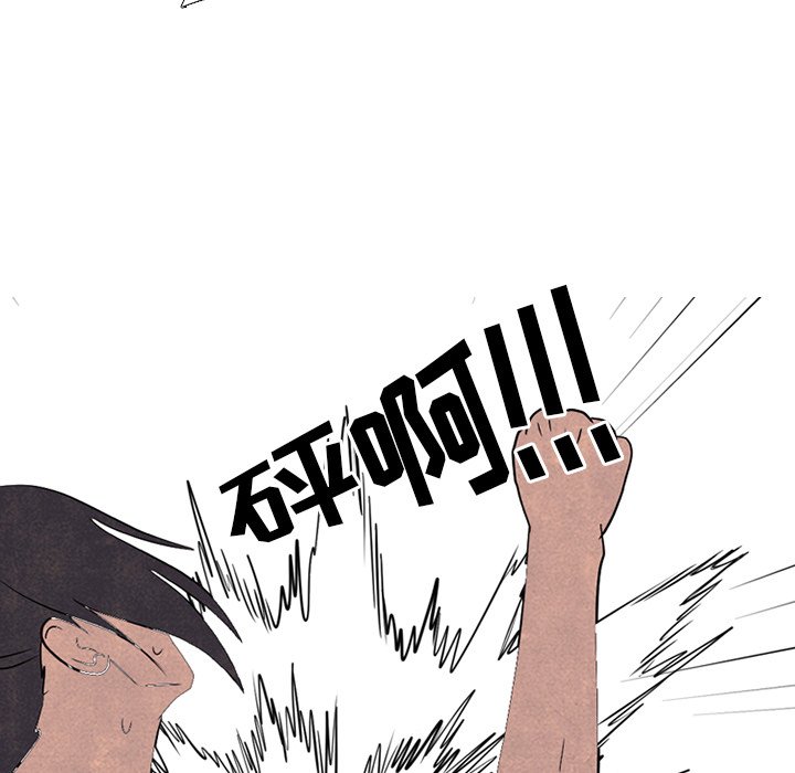 第195话 第 103 页
