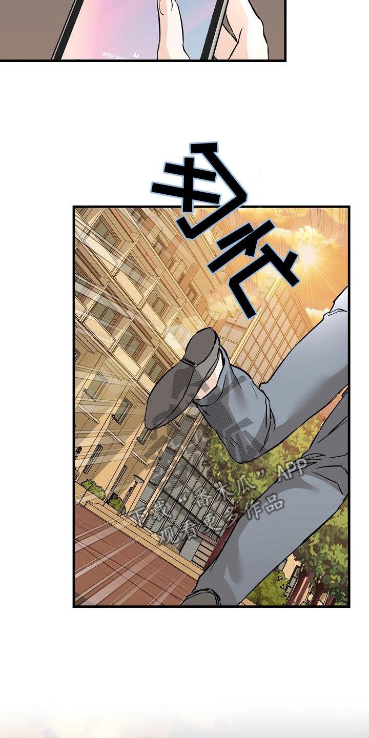 第70话 无法否认 第 10 页
