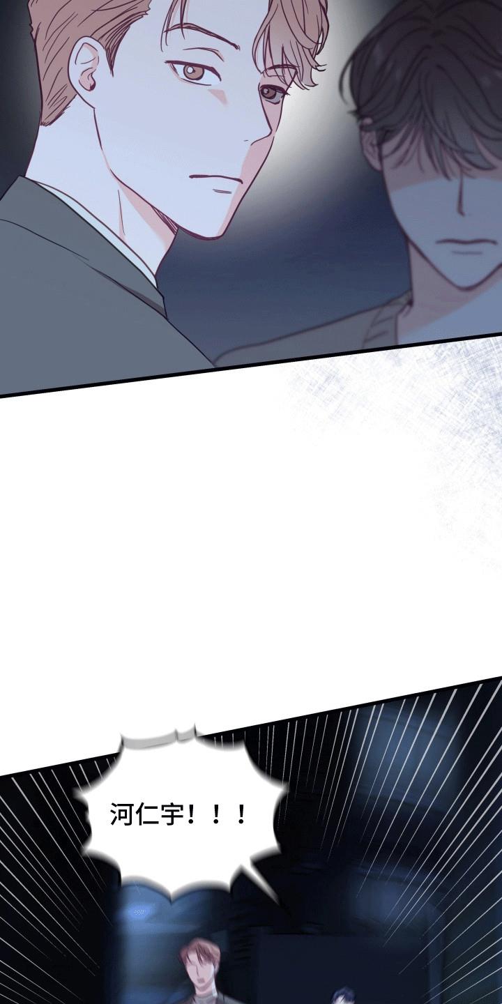 第7话 暴露 第 30 页