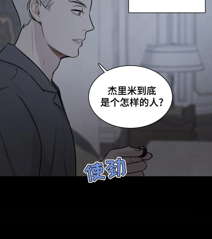 第32话 冷血无情 第 14 页