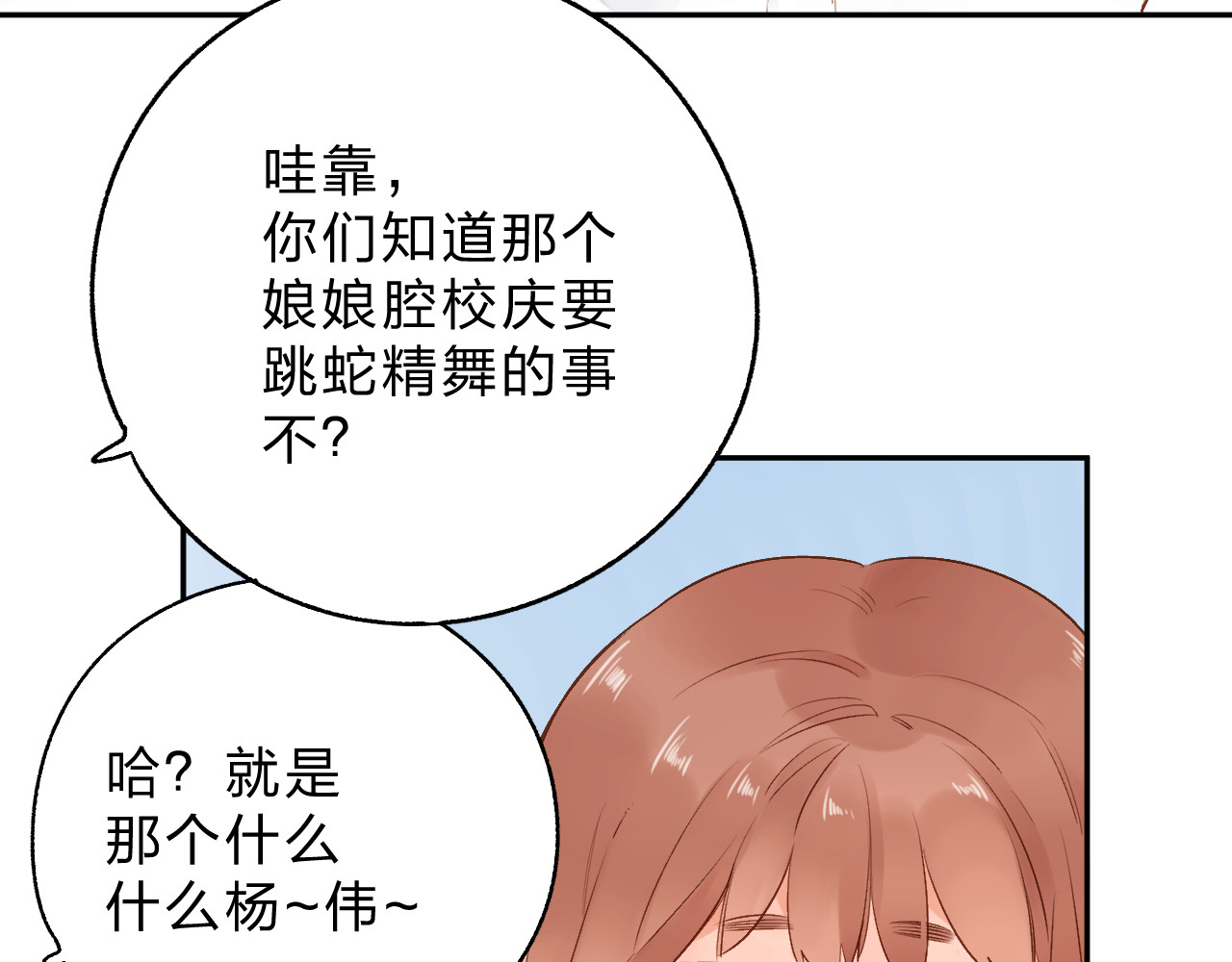 第55话 资格 第 114 页