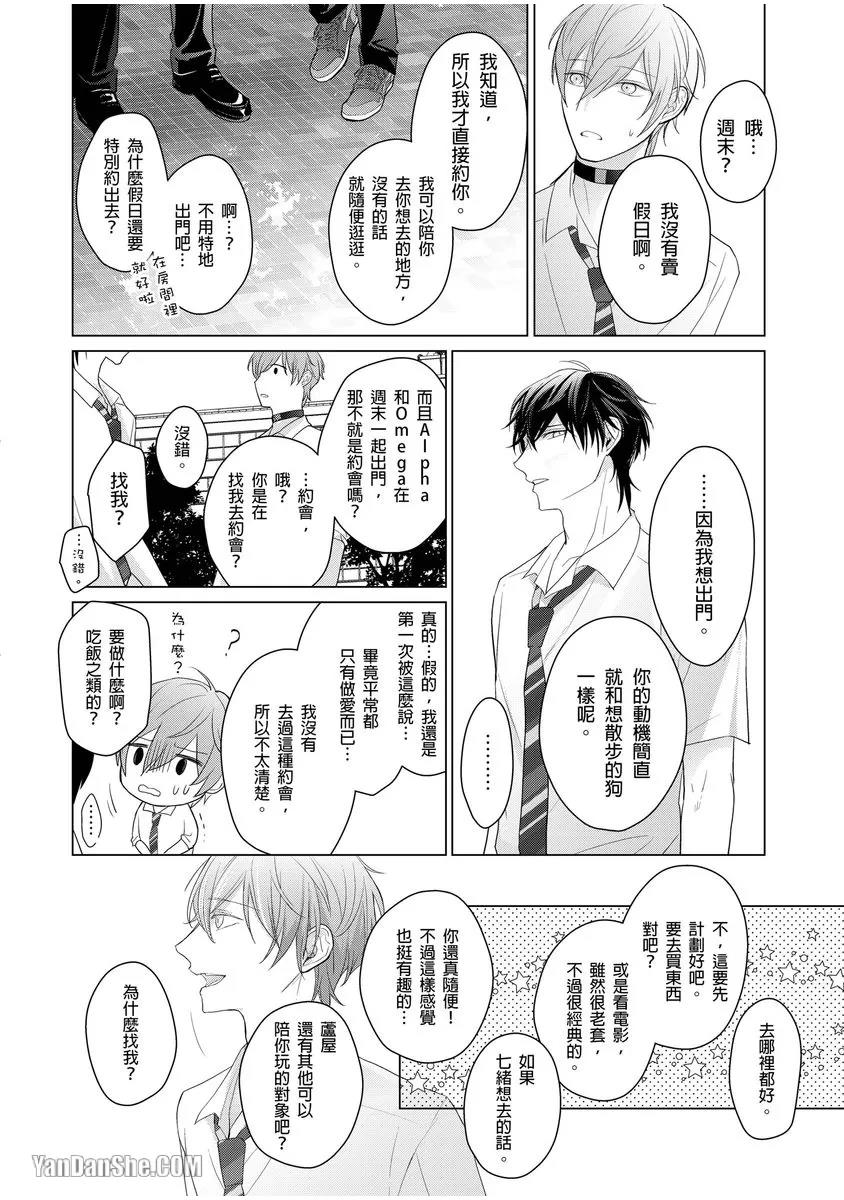 第3话 第 7 页