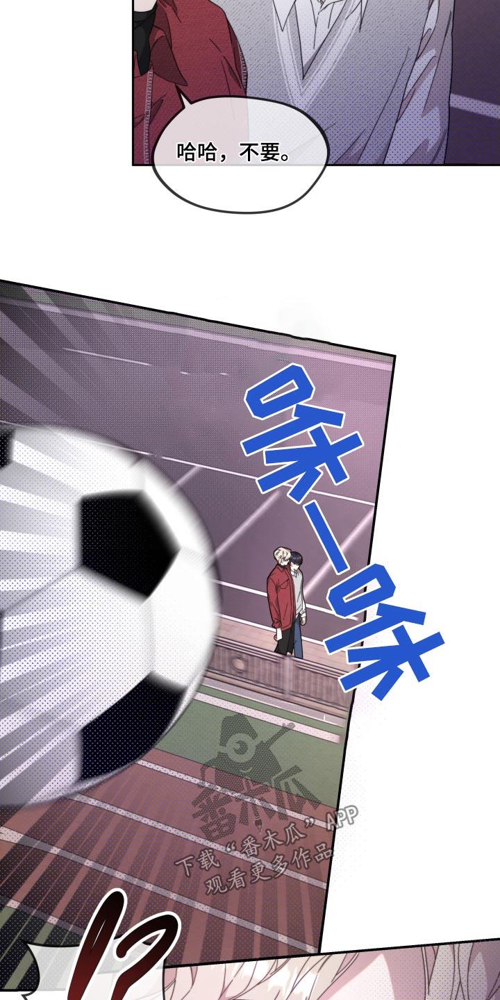 第17话 真的没事 第 11 页