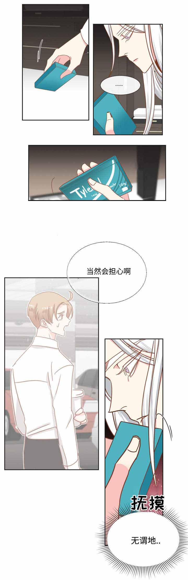 第55话 第55话 第 17 页