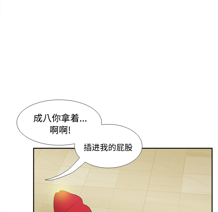 第37话 第 9 页