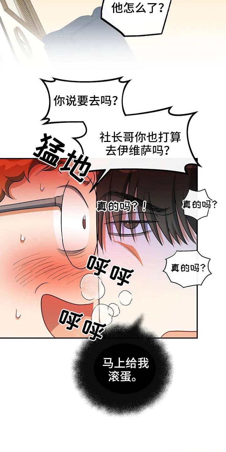 第56话 好好折磨 第 32 页