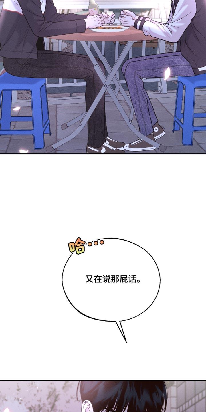 第50话 一起去上大学吧 第 15 页