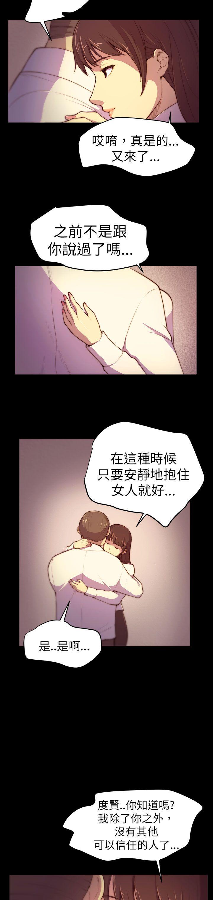 第3话 第 13 页