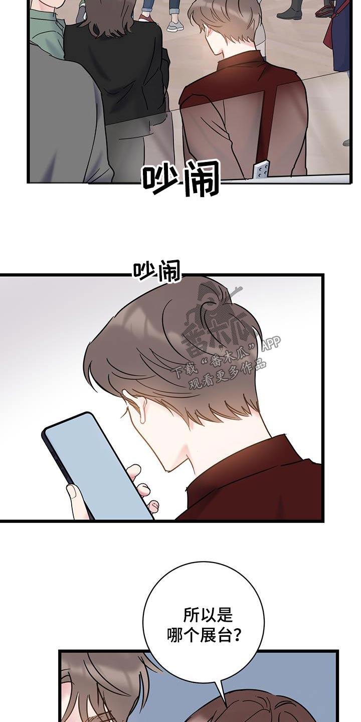 第74话 【第二季】负责 第 9 页