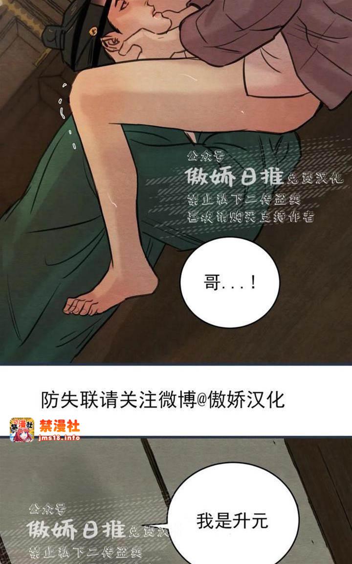 第37话 第 19 页