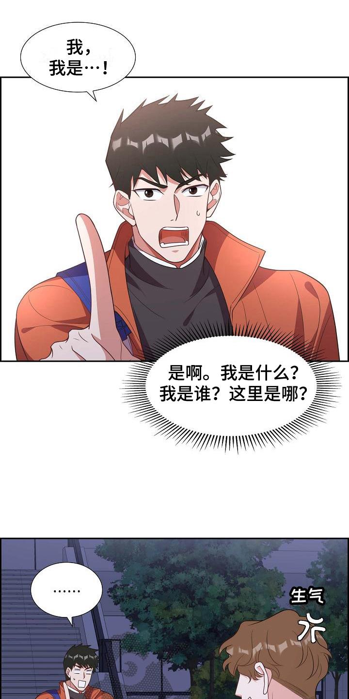 第25话 挡箭牌 第 7 页