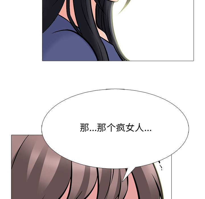 第96话 第 87 页