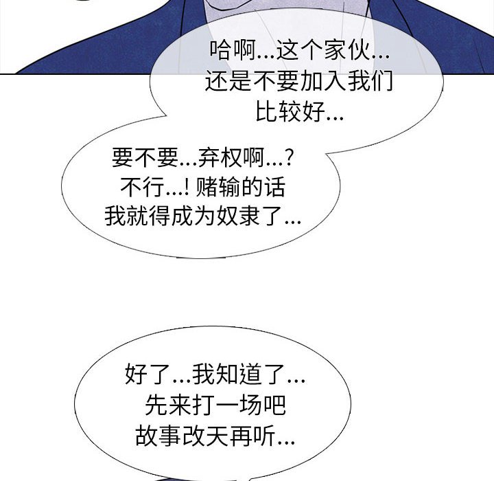 第276话 第 118 页
