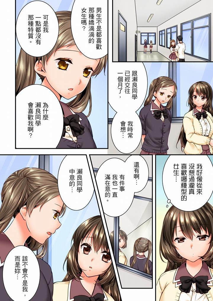 第74话 第 13 页