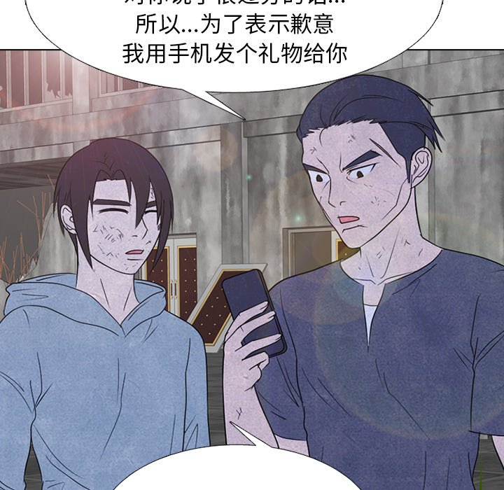 第232话 第 62 页