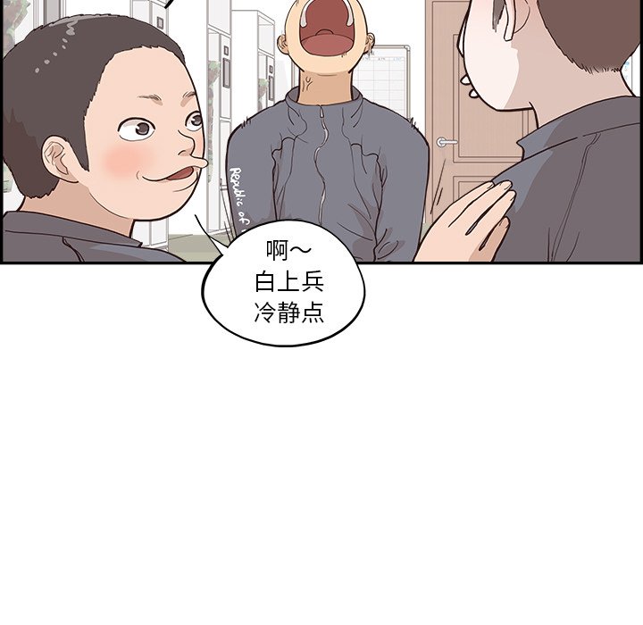 第175话 第 96 页