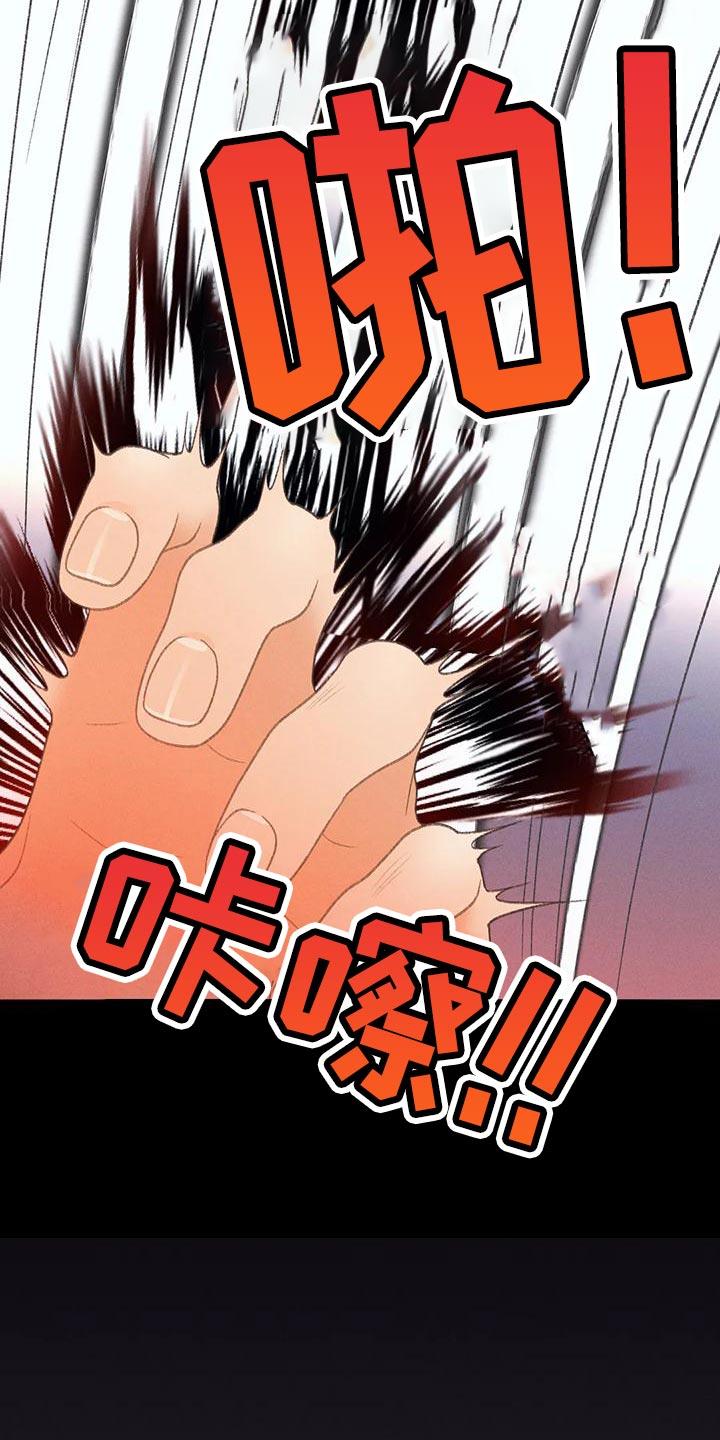 第65话 【第二季】你这个王八蛋 第 8 页