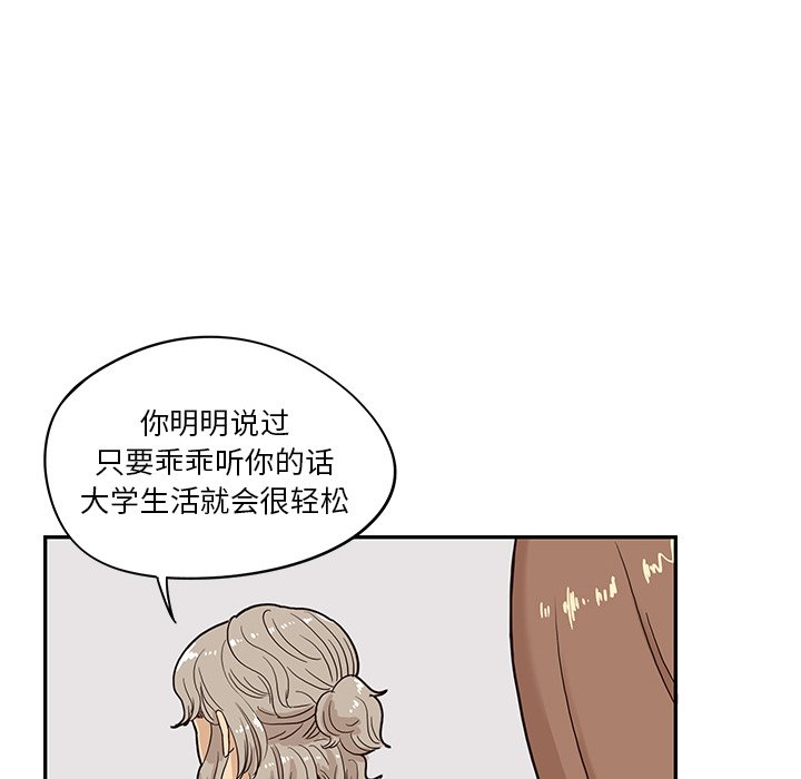 第18话 第 57 页
