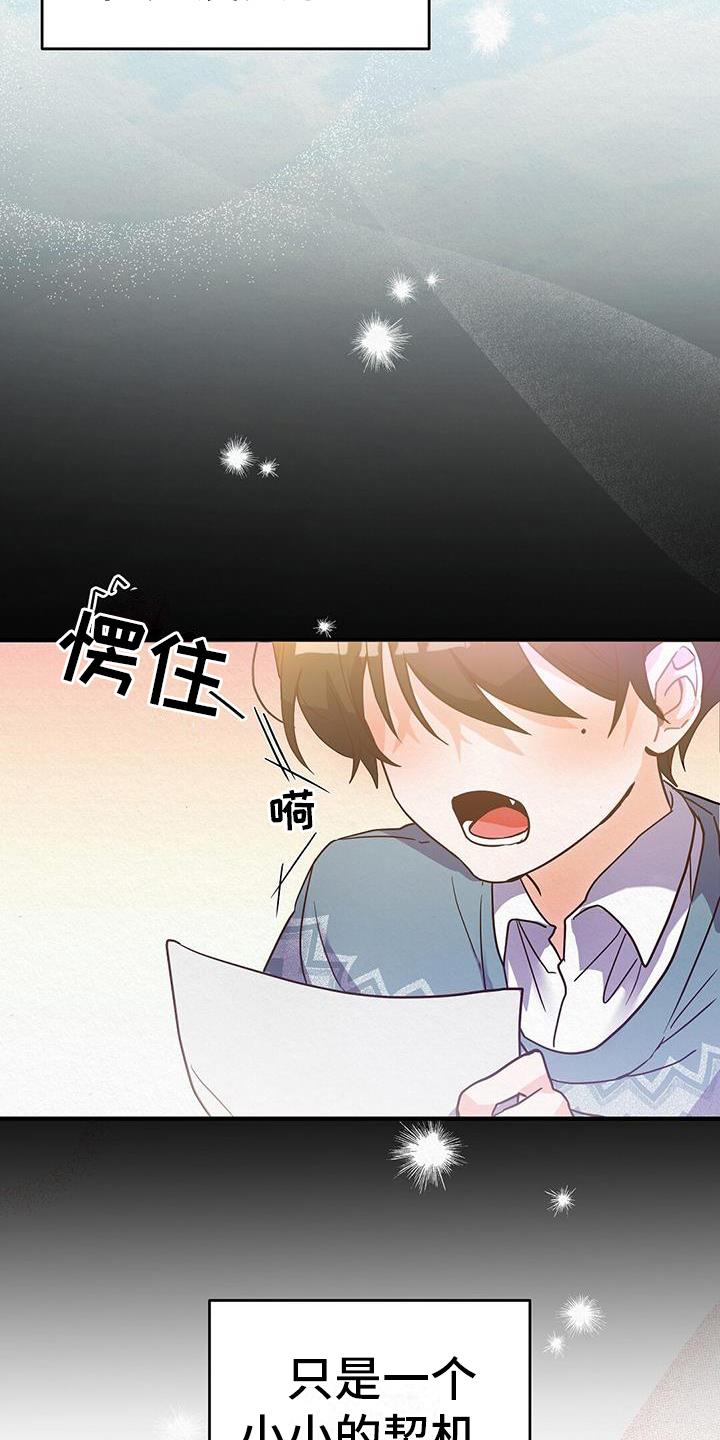 第1话 好孩子 第 17 页