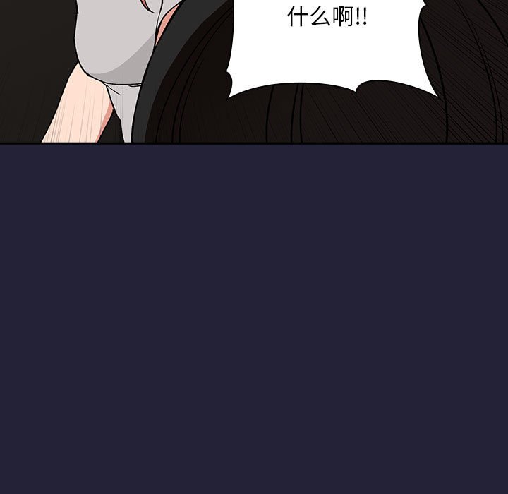 第31话 第 43 页