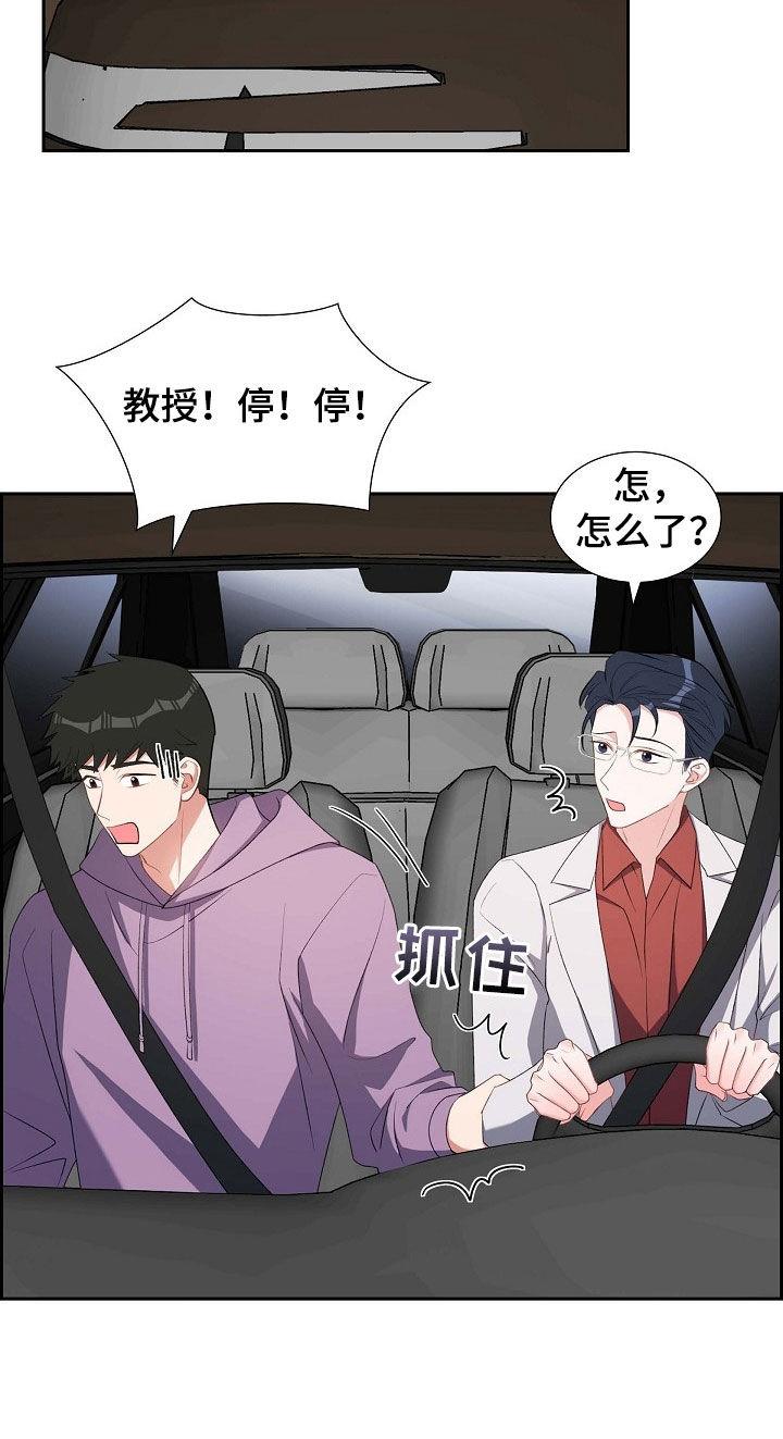 第128话 托付 第 16 页