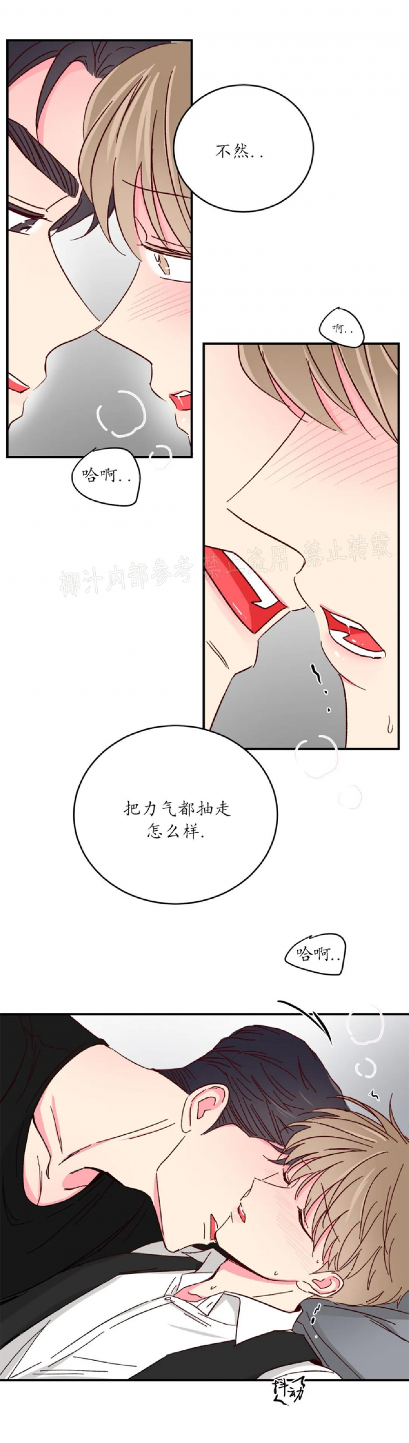 第45话 第 16 页