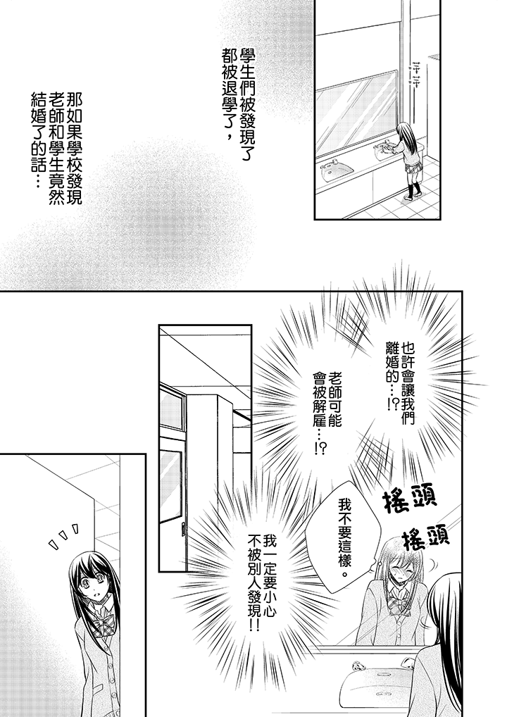 第2话 第 12 页