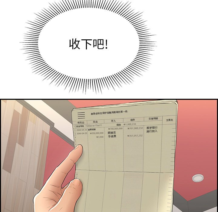 第39话 第 69 页