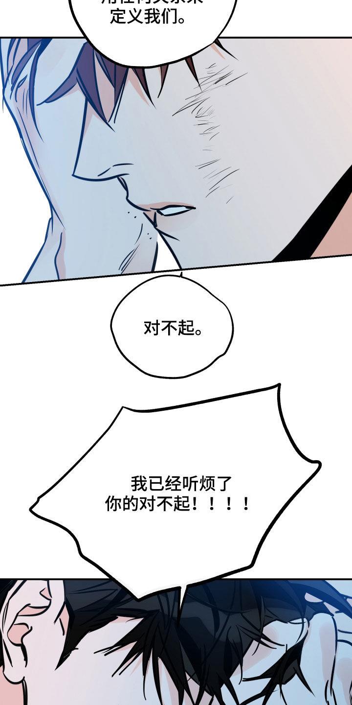 第154话 一直等你 第 19 页