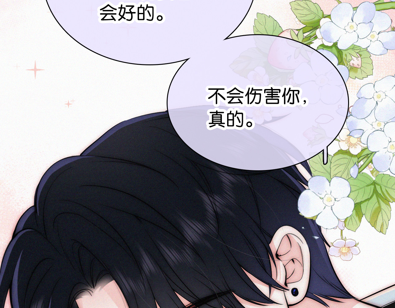 第70话 石榴 第 68 页