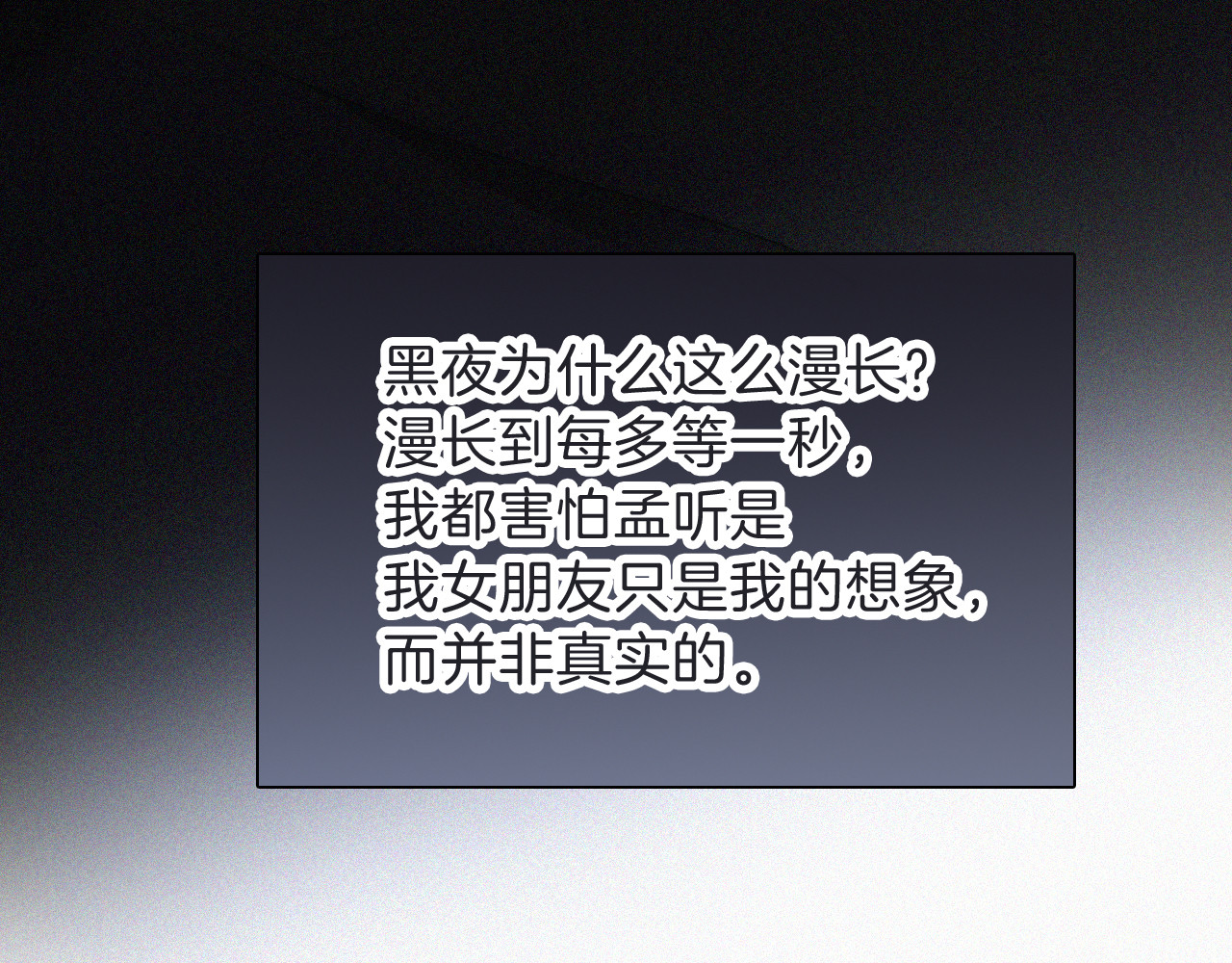 第105话 早餐 第 10 页