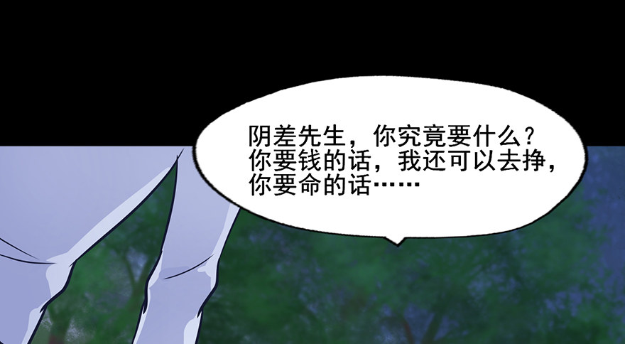 76 原来你是个抖M？！ 第 5 页