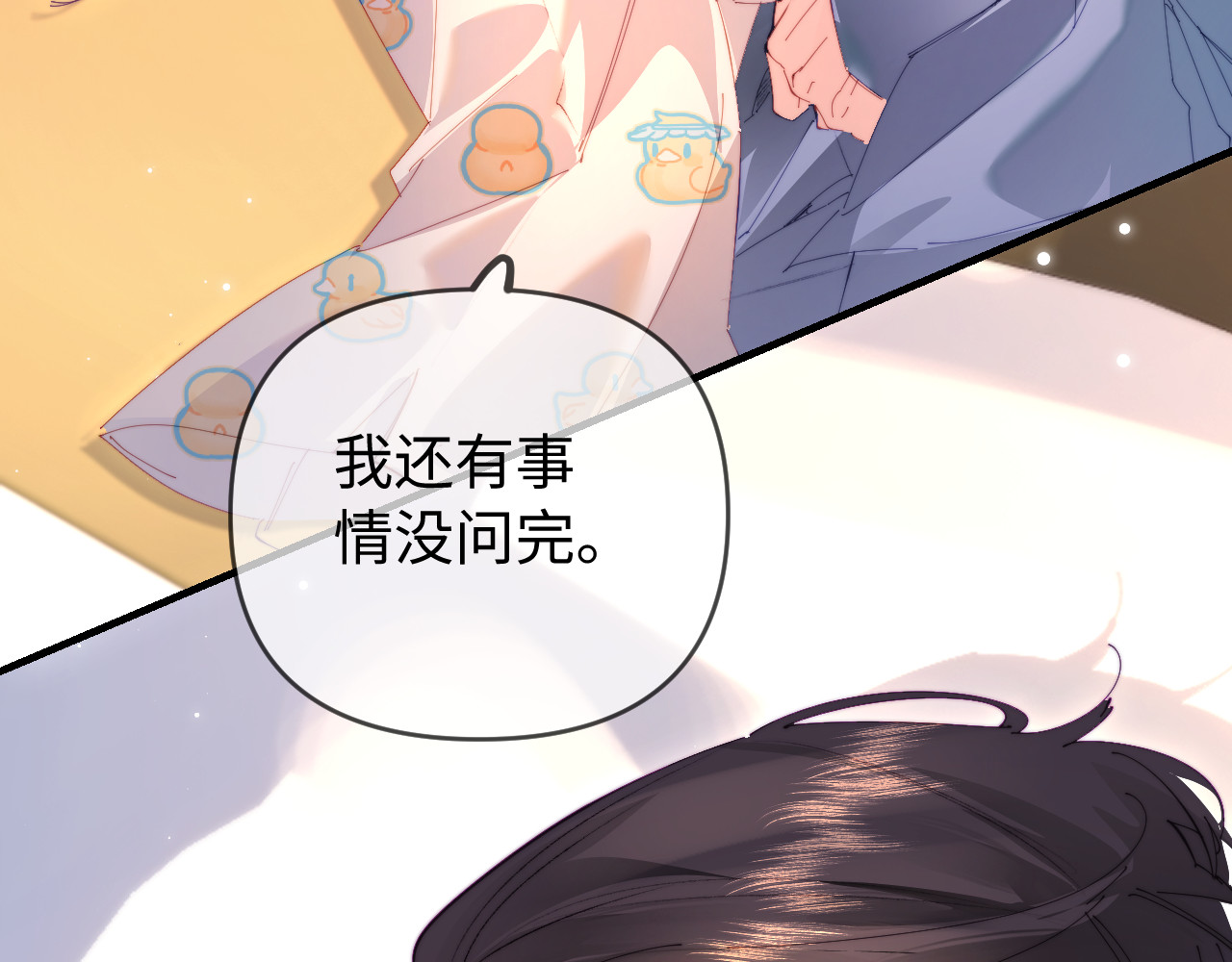 第79话 心意 第 42 页