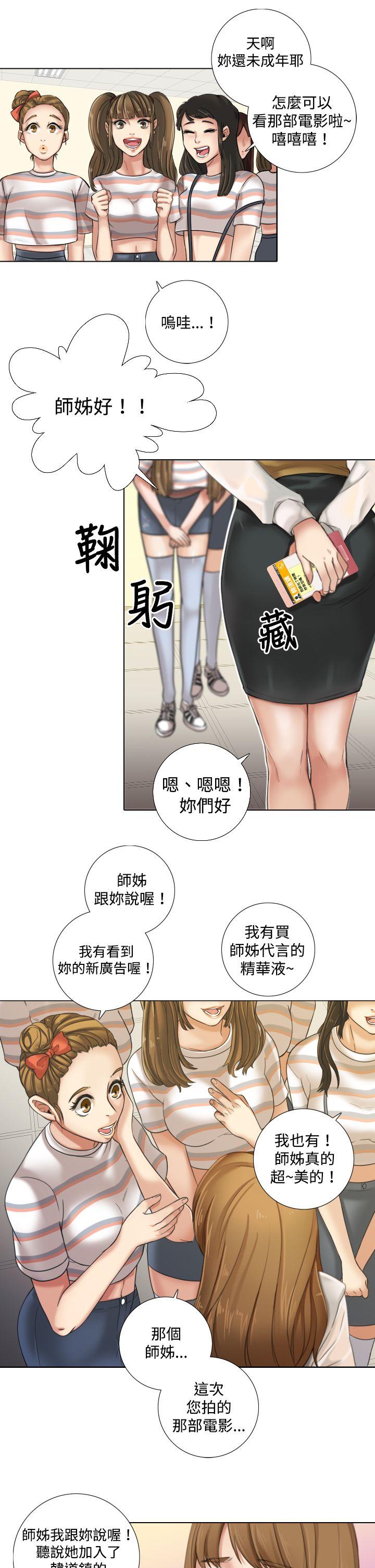 第10话 第 13 页