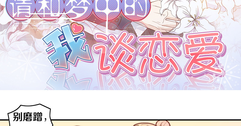 第18话 水落石出 第 3 页