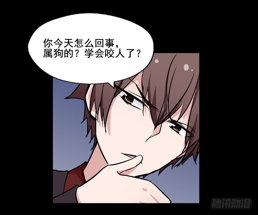 120 你究竟是谁 第 24 页